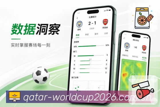 世界杯下注App功能亮点：赛程管理、今日比赛、关注赛事与开赛提醒