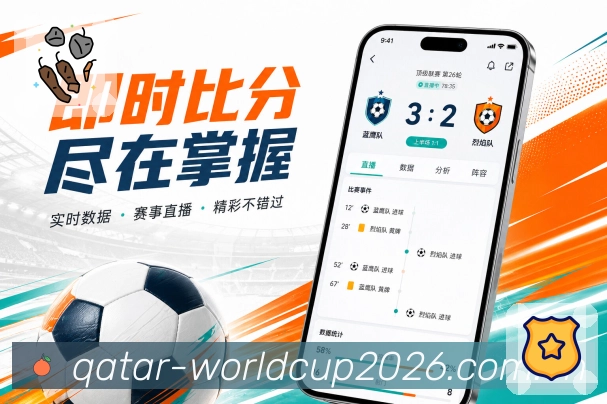 世界杯下注APP访问与体育竞猜入口